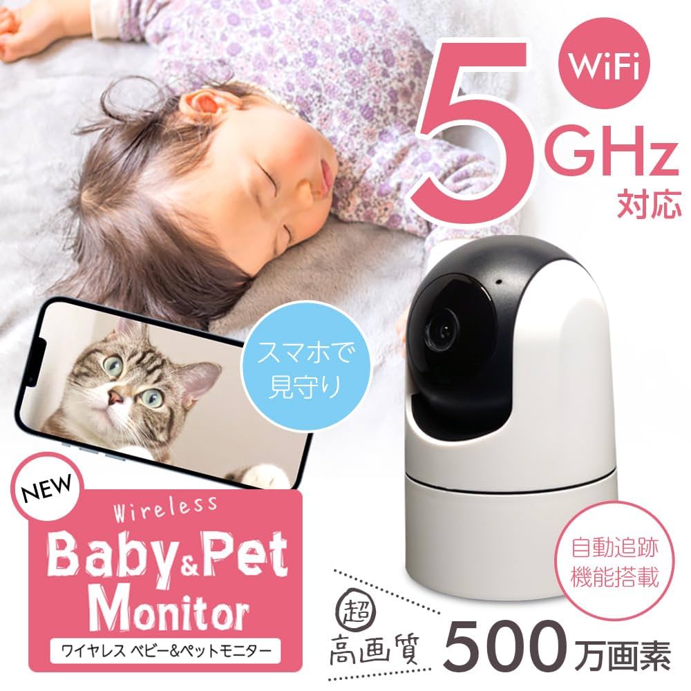 800万画素 WiFi対応 ペットカメラ 赤ちゃん 見守りカメラ AI検知機能付 800万画素 WiFi対応 ペットカメラ 赤ちゃん 見守りカメラ AI検知
